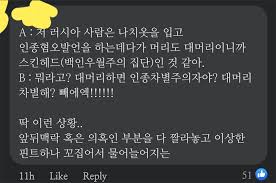 과거 sns에 쓴 표현과 머리모양 등으로 미뤄볼 때 안산은 페미니스트라는 주장이 일각에서 나왔다. F1czm1resucszm