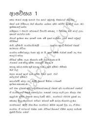 Sinhala wal chitra katha pdf pdf cover. Wal Katha Lokaya 2018 Personal Injury Law Personal Injury Lawyer Insurance Quotes