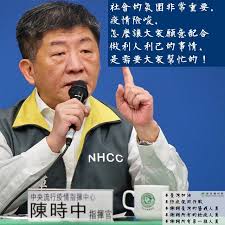 Manage your video collection and share your thoughts. é˜²ç–«æ»¿ç™¾æ—¥ æˆåŠŸé—œéµåœ¨å®‰æ°'å¿ƒ ç›¤é»žé‹¼éµéƒ¨é•·é™³æ™‚ä¸­çš„22å€‹æš–å¿ƒé‡'å¥ æ—©å®‰å¥åº·