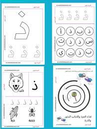 شرح حرف الذال لرياض الاطفال أوراق عمل للأطفال شيت زون شرح حرف الذال لرياض الاطفال learning arabic learning words
