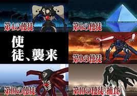 【使徒の名前一覧】 第1使徒：アダム (adam) 第2使徒：リリス (lilith) 第3使徒：サキエル (sachiel) 第4使徒：シャムシエル (shamshel) 第5使徒：ラミエル (ramiel) 第6使徒：ガギエル (gaghiel) 第7使徒：イスラフェル (israfel). ã‚¨ãƒ´ã‚¡ãƒ³ã‚²ãƒªã‚ªãƒ³ ã‚±ãƒªå§«ã‚¹ã‚¤ãƒ¼ãƒ„ ãƒªãƒã‚¤ãƒãƒ«ã‚³ãƒ©ãƒœãŒ12æœˆ26æ—¥ ç« ã‚ˆã‚Šé–‹å‚¬ ã‚«ãƒ²ãƒ« Mark 06 ã‚·ãƒ³ã‚¸ åˆå·æ©Ÿ ç¬¬1è¦šé†'å½¢æ…‹ ãŒæ–°ç™»å ´