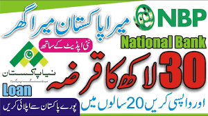 National bank of pakistan is offering student loan to those students who can't afford their tuition fee. Mera Pakistan Mera Ghar Housing Scheme National Bank Loan Nbp Bank Loan In Pakistan Loans Youtube