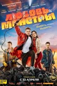 Party monster film 2003 streaming ita film senza limiti altadefinizione,streaming ita streaming ita altadefinizione,party monster è disponibile nel canale telegram: Guarda Love And Monsters Streaming Altadefinizione Film Ita