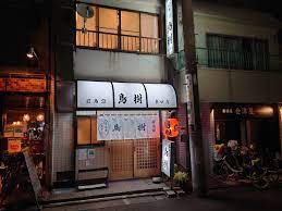 Toriki | Yakitori Restaurant in Tokyo | byFood