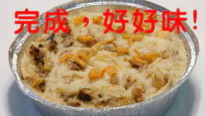 蘿蔔糕 蔡菜館50道私房菜 第10道 私房蘿蔔糕 youtube 蘿蔔糕 食べ物のアイデア 食