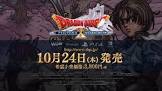 【悲報】オンDQ10、拡張発売が無い年初のアプデ3回yearになってしまう
