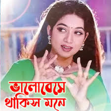 Download Kazi Shuvo album songs: Valobeshe Thakis Mone