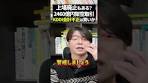上場廃止もある？2460億円架空取引「KDDI」会計不正は買い ...