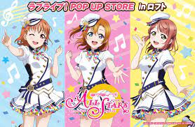 Aqours club cd set 2021発売日 ãƒ©ãƒ–ãƒ©ã‚¤ãƒ– Pop Up Store In ãƒ­ãƒ•ãƒˆ