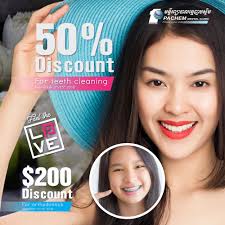 ដំណឹងល្អសម្រាប់អ្នកចង់បានស្នាមញញឹមដ៏មានទំនុកចិត្ត! មន្ទីរព្យាបាលធ្មេញបស្ចឹម  ជាមន្ទីរពេទ្យធ្មេញដំបូងបំផុត និងទទួលបានការជឿជាក់ ...