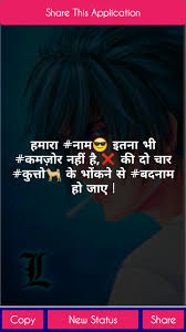 Cool Boy Status Style Attitude Shayari In Hindi For Android Apk Download You can set these shayari facebook. cool boy status style attitude