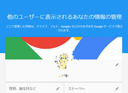 Googleマップの口コミの投稿者名変更方法 Freesim Tokyo
