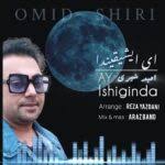 شایان بیک محمدی