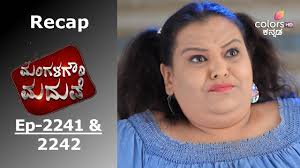 Dance karnataka dance family war season 2 is the highest trp rated show, jothe jotheyali this week at 2nd slot. Mangala Gowri Maduve Episode 2241 2242 Recap à²® à²—à²³à²— à²° à²®à²¦ à²µ Youtube