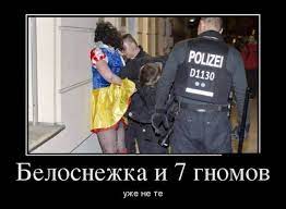 Белоснежка и 7 гномов уже не те - Супер Демотиваторы - Подборка лучших  демотиваторов сети