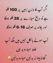 Love is not always drama and romance, love can be fun too! Pashto Funny Jokes Facebook