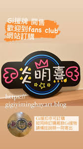 Check spelling or type a new query. ç‚Žæ˜Žç†¹ç²‰çµ²å¾Œæ´æœƒ Posts Facebook