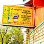 Los Amigos Mexican Restaurant from southaustingallery.com