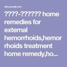 Piles Treatment Home Remedies Bleeding Piles Home Remedies Ayurveda Homeopathic Allopathic Home Remedies For Piles In Hindi Health Books Hindi Pinterest