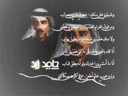 حامد زيد غرام احباب english quotes arabic english quotes arabic quotes