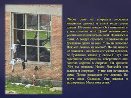 Check spelling or type a new query. Prezentaciya K Klassnomu Chasu Deti Beslana Doklad Proekt