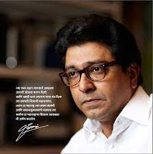 He is the nephew of bal thackeray. Raj Thackeray Learn What Media Does Not Tell You About Him Home Facebook