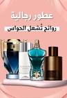 عين ازال