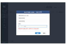 文件保护加密Anvi Folder Locker v1.2.1 中文版-小高网