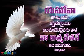 Truth quotes bible verses on friendship. Zechariah 4 6 7 Bible Quotes Telugu Bible Qoutes Bible Words