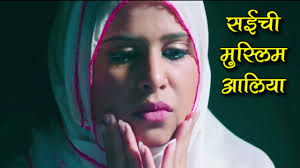 Sai Tamhankar's Excitement For Being Pyarvali Aalia Khan