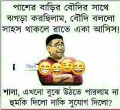 These nuggets of gold were diligently sourced for and not just randomly picked. 60 Bengala Joks Ideas Jokes Short Jokes Funny Funny Jokes