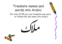 However, some of them are the most common ones such as omar, khalil, maryam, amira. List Of Beautiful Arabic Words