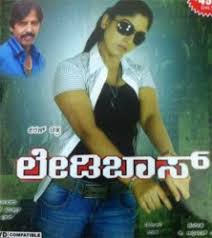 Watch lady boss (season 5, episode 11) of superstore or get episode details on nbc.com. Lady Boss 2012 Kannada Movie Cast Crew