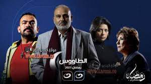 برومو مسلسل الطاووس في رمضان 2021 على شاشة قناة النهار مسلسل الطاووسيقدم النجم جمال سليمان شخصية محامي مخضرم يحقق في أحد القضايا التي تقلب أحداث المسلسل. Ù…Ø³Ù„Ø³Ù„ Ø§Ù„Ø·Ø§ÙˆÙˆØ³ Ø§Ù„Ø­Ù„Ù‚Ø© 2 Ø§Ù„Ø«Ø§Ù†ÙŠØ©