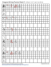 Hiragana Writing Practice Characters Japanese Lesson Com Hiragana Writing Practice Writing Practice Sheets