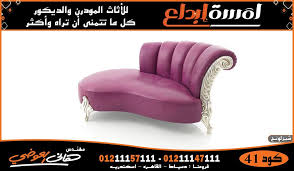 شيزلونجات مودرن شيزلونجات Home Decor Furniture Chaise Lounge
