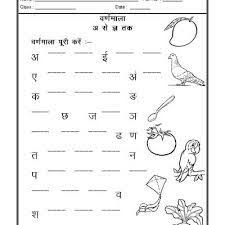 Related Image Hindi Worksheets Lkg Worksheets 1st Grade Worksheets