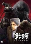 影鰐-KAGEWANI-