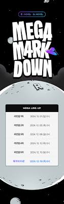 BL소설] 2024 메가 마크다운 라인업 공개 - 리디