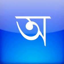 Download avro keyboard version : Get Type Bengali Microsoft Store