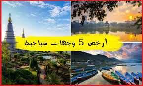 أفضل الأماكن السياحية في البرتغال. Ø§Ø±Ø®Øµ 5 ÙˆØ¬Ù‡Ø§Øª Ø³ÙŠØ§Ø­ÙŠØ©