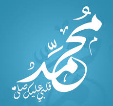 خلفيات محمد رسول الله 2019 اروع صور محمد رسول الله حديثة 2019 Arabic Calligraphy Calligraphy