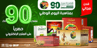 عروض اليوم الوطني 1442 هـ عرض شركة شاي الصمان علي منتجات متنوعة بـ 90 ريال عروض اليوم In 2020 National Day 90 S Day