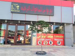 Abu Nawas Restaurant مطعم ابو نواس للمأكولات التركية Home Facebook