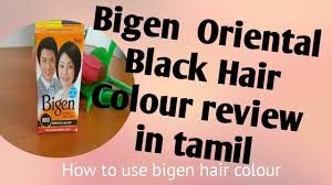 However, in comparison with asians who dye their hair blondes that seems to be much lesser of a proportion. Bigen Oriental Black N10 Hair Colour Dye Review In Tamil Bigen Dye Review Youtube
