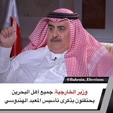 البحرين وزير الخارجية جميع أهل البحرين يحتفلون بذكرى تأسيس المعبد الهندوسي وصف وزير الخارجية الشيخ خالد بن أحمد بن محمد آل خليفة Election Bahrain Newsboy