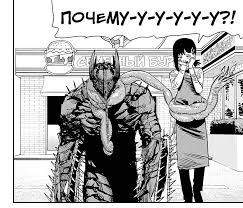 Манга о человеке, который расплачивается за долги своего отца. Chelovek Benzopila Anime Prikoly Na Anime Tyan