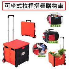m00052 agrade 可坐式攜帶拉桿手推車摺疊購物車 有蓋 摺疊購物車寵物推車菜籃車行李箱推車收納箱攜帶座椅大容量 加蓋折疊方塊附蓋子拉杆折疊老人買菜車變形可收 摺疊購物車可坐式攜帶拉桿手推車摺疊購物車 有蓋 摺疊購物車寵物推車菜籃車行李箱推車收納箱攜帶座