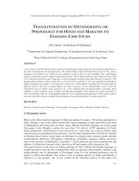 One of the easiest ways to learn these sounds and how to articulate them is by speech therapists and linguistic coaches use this method constantly in their day to day work, so knowing ipa may mean this could become an area of. Pdf Transliteration By Orthography Or Phonology For Hindi And Marathi To English Case Study