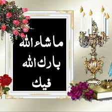 Pin By Sonu On اجمل الصور Good Morning Images Islamic Love Quotes Morning Images